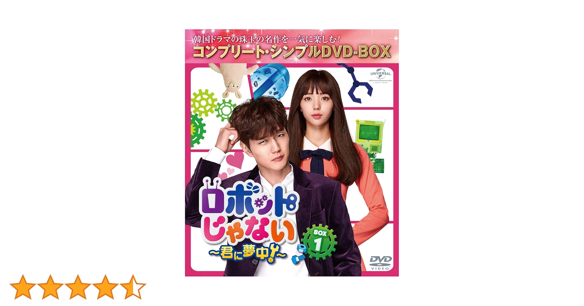 新品未開封　ロボットじゃない～君に夢中!～ BOX1・2　韓国ドラマ 韓国ドラマ【ロボットじゃない～君に夢中！～】全話 DVD＆Blu